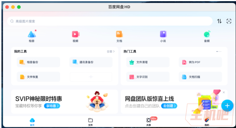 出售百度網(wǎng)盤不限速高速下載神器、獲利 42756 元：被判有期徒刑三年