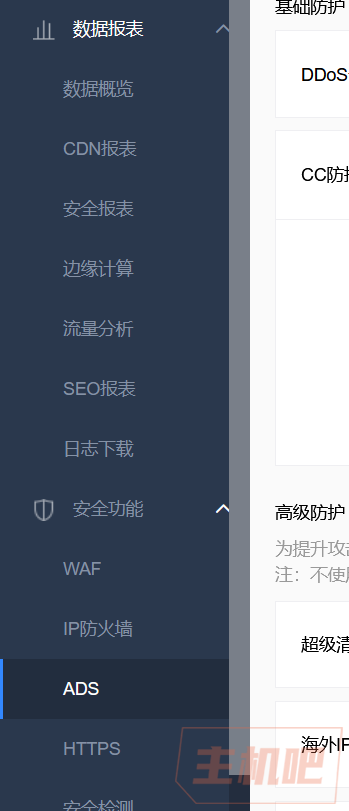 cc攻擊怎么防御