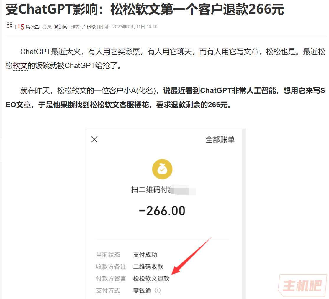 可怕！寫軟文的行業(yè)要被ChatGPT取代了！