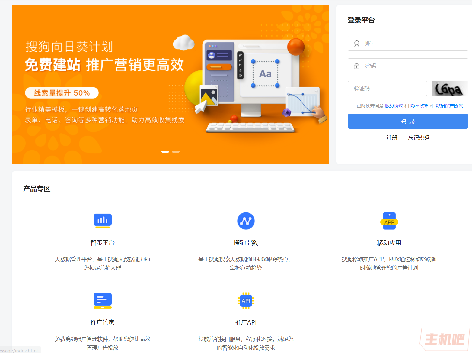 搜狗推廣成歷史（搜狗搜索推廣平臺將下線）