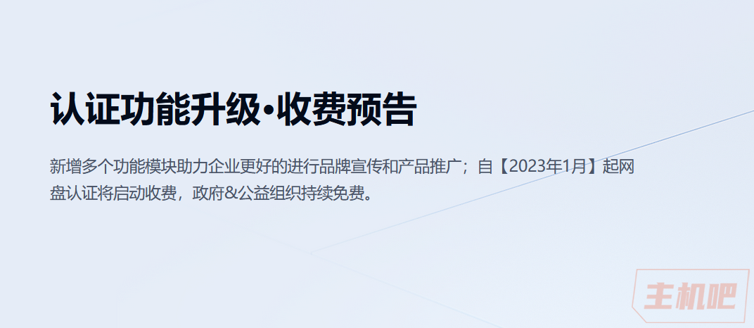 百度企業(yè)網(wǎng)盤收費了