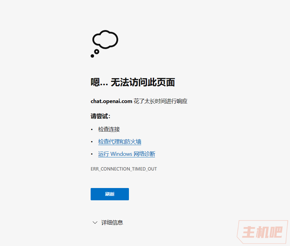 chatGPT在國內(nèi)徹底被墻了