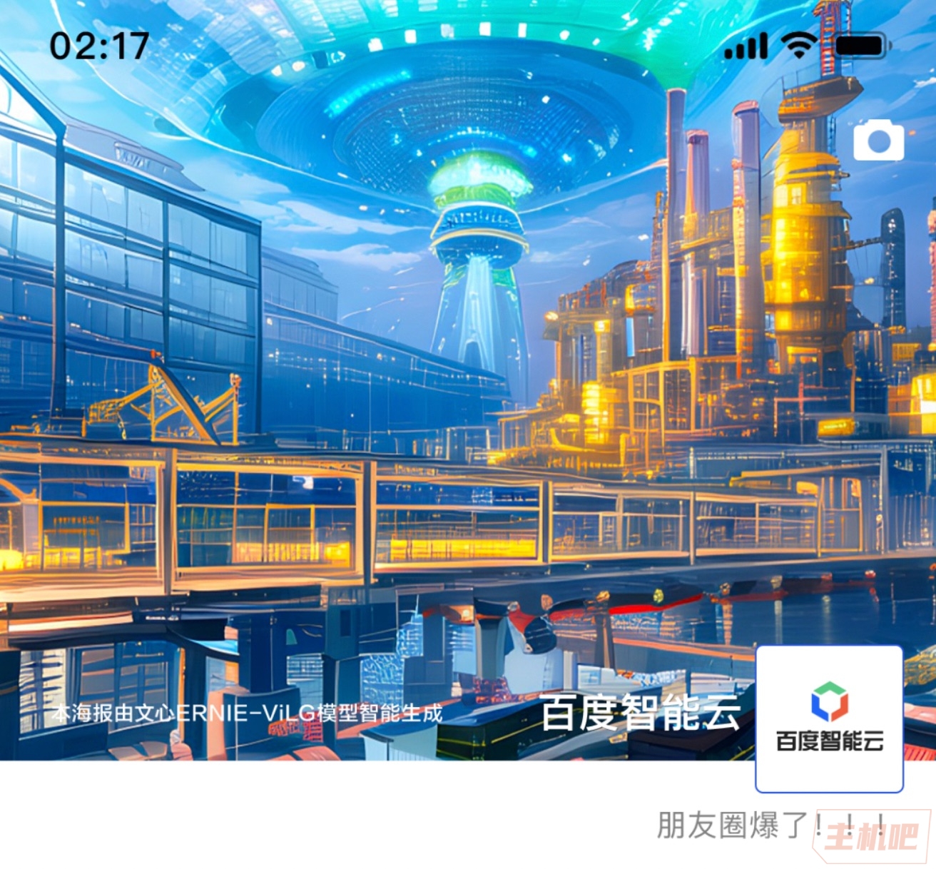百度“文心一言”3月16日發(fā)布