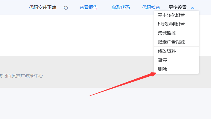 手把手教你如何隱藏百度統(tǒng)計代碼做防刷