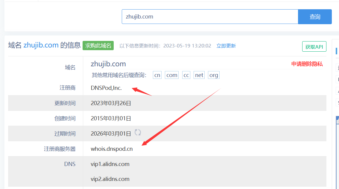 網(wǎng)站域名想轉出，網(wǎng)站建設公司不給轉移密碼怎么辦？
