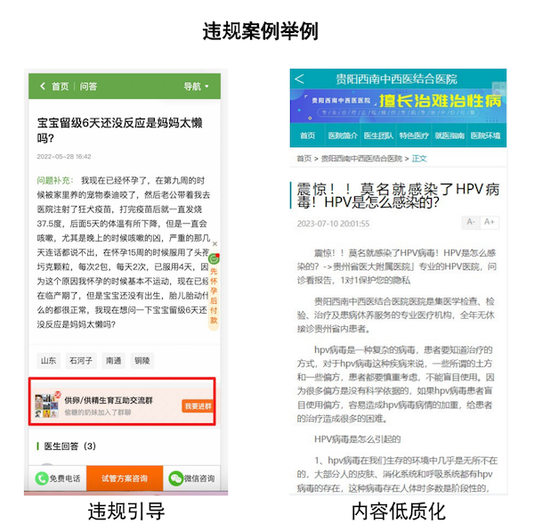 醫(yī)療網(wǎng)站注意啦！百度搜索治理醫(yī)療內(nèi)容