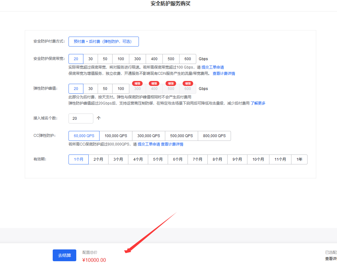 百度智能云CDN DDOS防御服務(wù)價格暴漲！