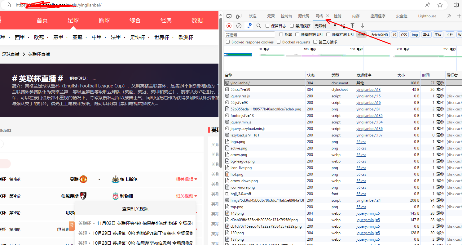 如何查看已經接入的京東云星盾的網站資源是否緩存生效