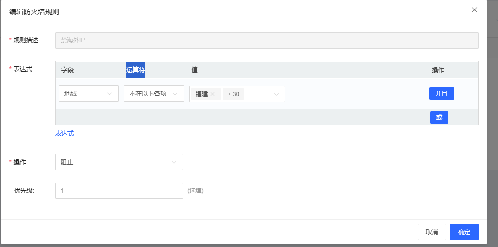 京東云星盾SCDN常用自義CC防御規(guī)則設(shè)置