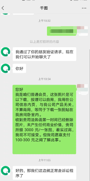 官網(wǎng)圖片侵權(quán)被告怎么處理？