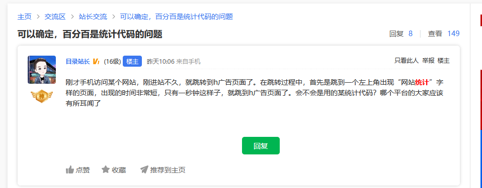 除了百度統(tǒng)計還有哪些網(wǎng)站統(tǒng)計工具