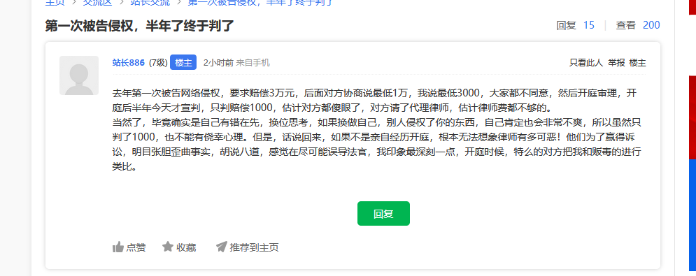遇到碰瓷類(lèi)侵權(quán)官司不要慌，賠不了多少錢(qián)
