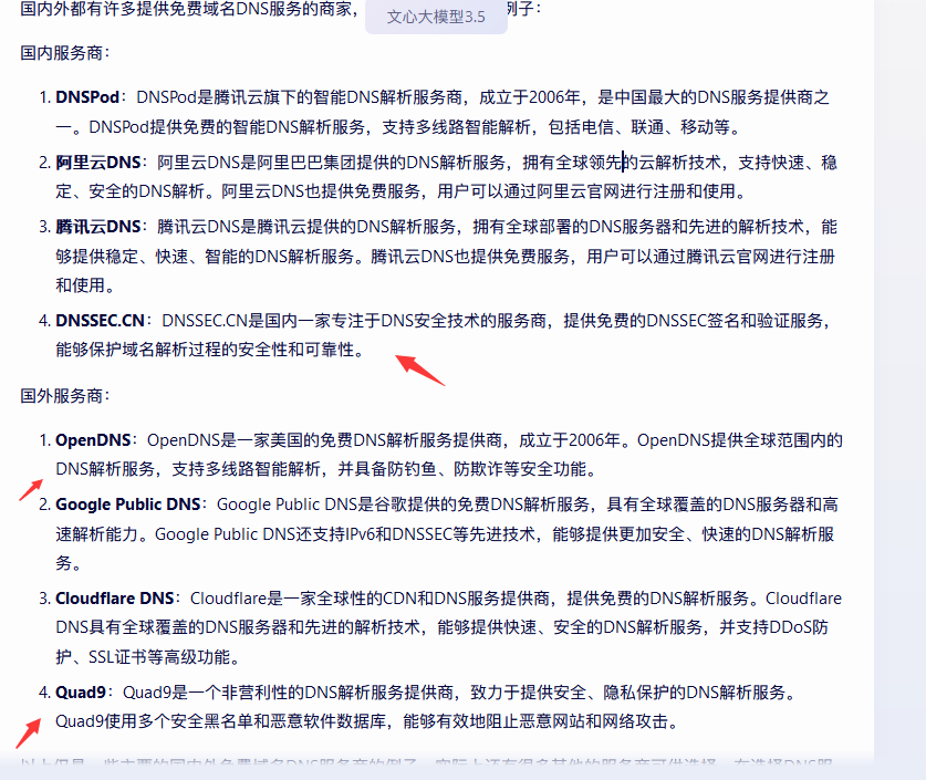 現(xiàn)在國內的中文生成式AI答案很菜
