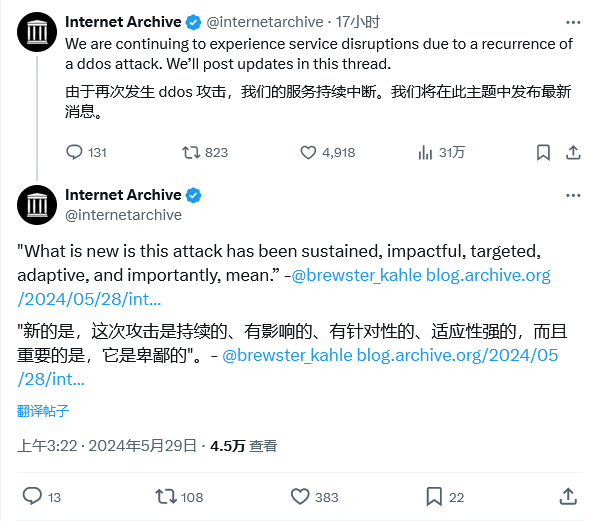 互聯(lián)網(wǎng)檔案館（Internet Archive）遭遇 DDoS 攻擊