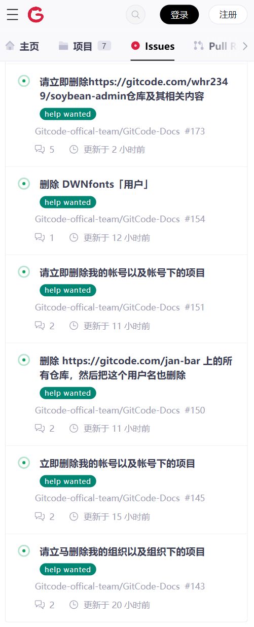 CSDN 旗下 開源代碼托管平臺GitCode 被曝批量搬運 Github 項目