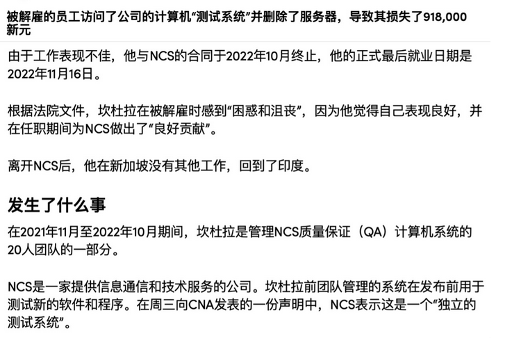 印度一程序員“刪庫(kù)跑路”被判兩年零八個(gè)月監(jiān)禁