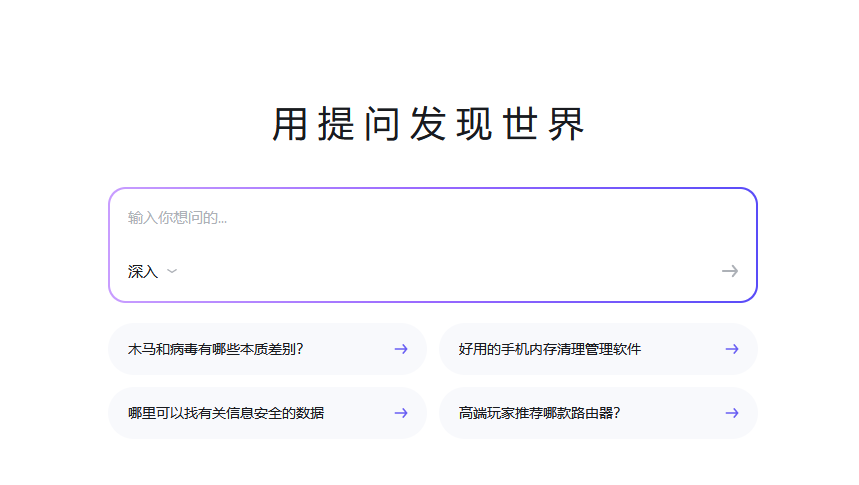 知乎也出生成式AI問答產(chǎn)品啦