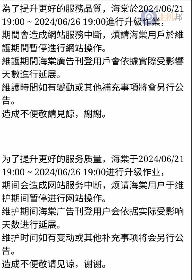 警示！多名耽美作家在中國臺灣海棠文學城發(fā)表作品遭被抓獲插圖1