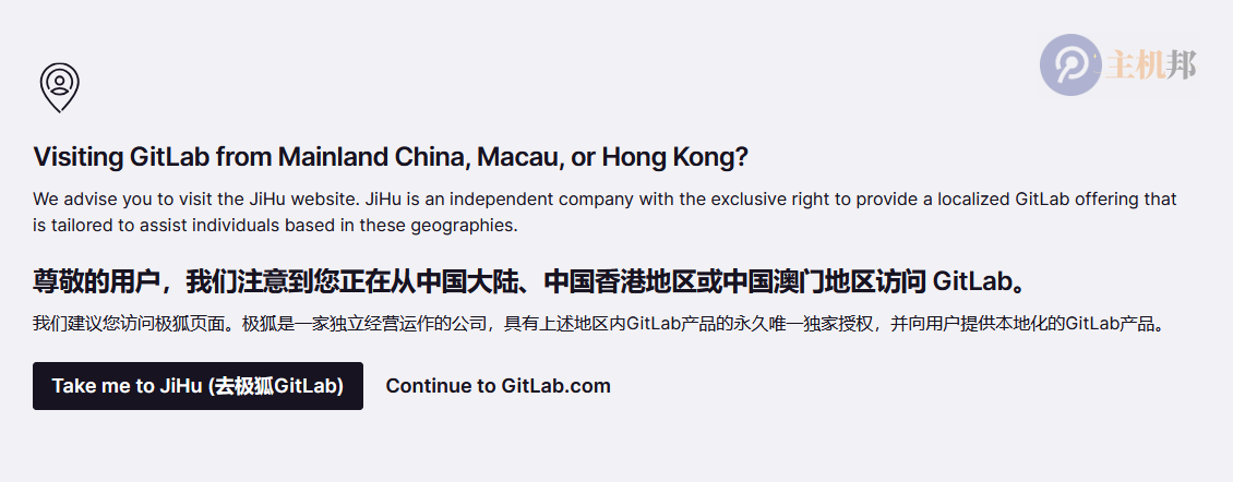 GitLab 已停止直接為(中國區(qū)用戶)提供服務(wù)插圖 GitLab 已停止直接為(中國區(qū)用戶)提供服務(wù)插圖