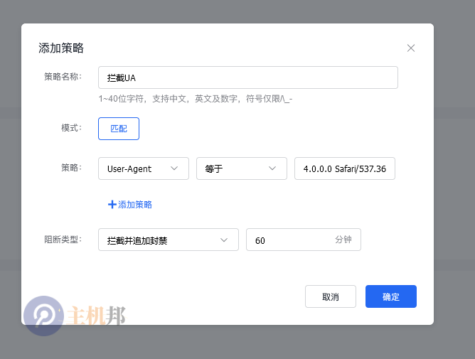 根據請求日志使用百度云防護攔截惡意訪問UA設置插圖1 根據請求日志使用百度云防護攔截惡意訪問UA設置插圖1