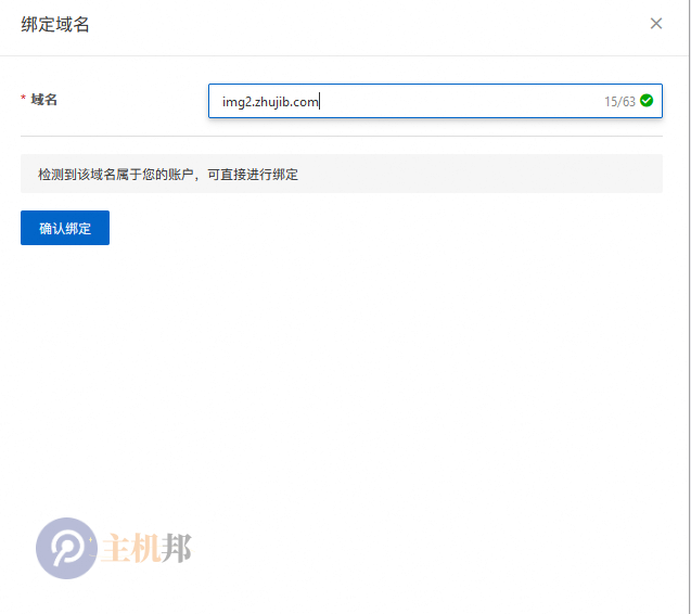 阿里云對(duì)象存儲(chǔ) OSS 如何使用百度云防護(hù) CDN插圖5 阿里云對(duì)象存儲(chǔ) OSS 如何使用百度云防護(hù) CDN插圖5