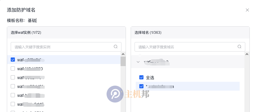 百度云防護如何添加網(wǎng)站后臺地址白名單插圖3 百度云防護如何添加網(wǎng)站后臺地址白名單插圖3