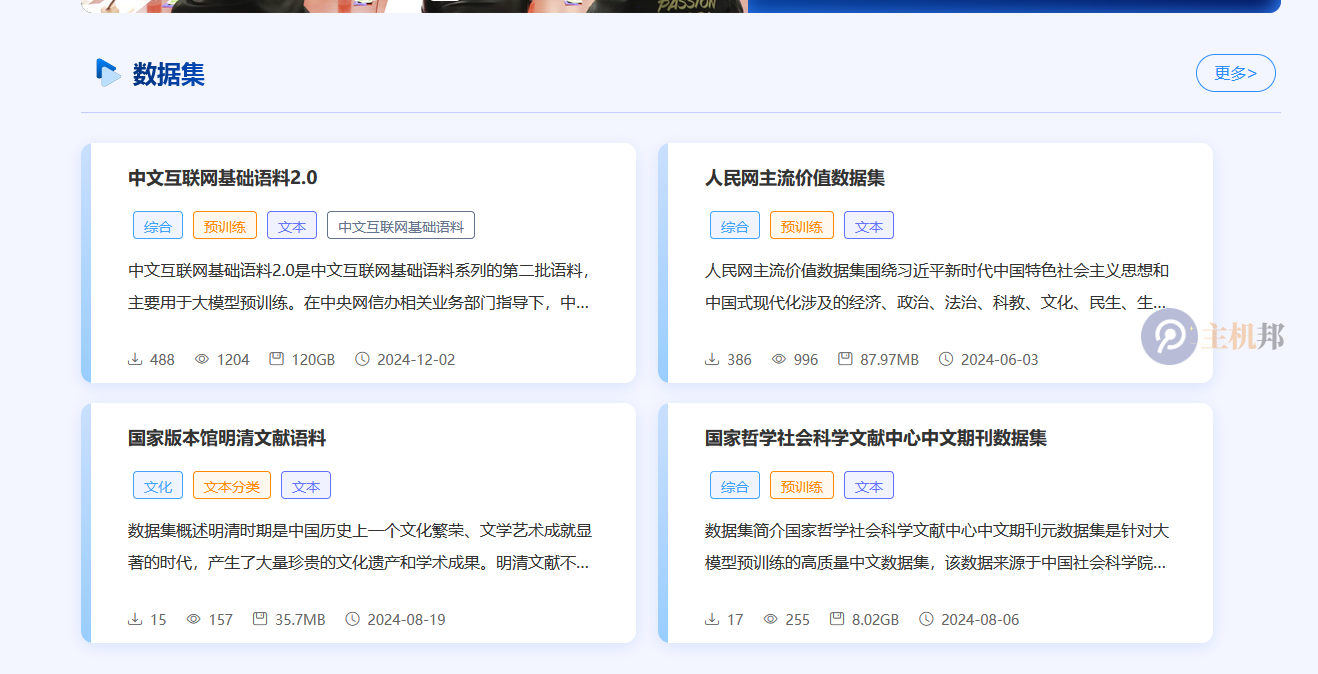 中文互聯(lián)網(wǎng) AI 語料資源平臺發(fā)布：總大小 2.7T