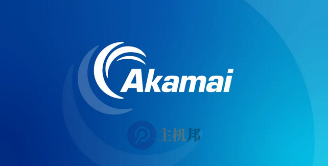 又一家海外CDN服務(wù)商終止在華業(yè)務(wù)，Akamai 終止在中國 CDN 業(yè)務(wù)！