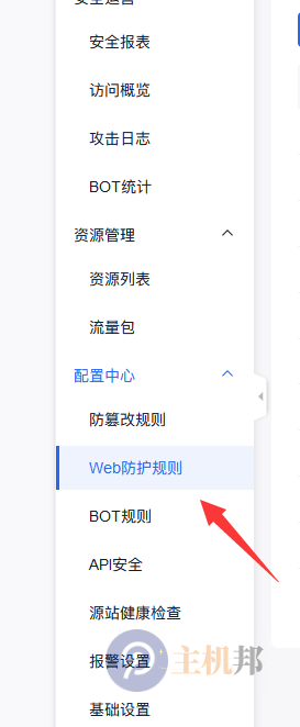 利用百度云防護(hù)攔截gptbot amazonbot PanguBot BLEXBot DataForSeoBot SemrushBot等爬蟲(chóng)
