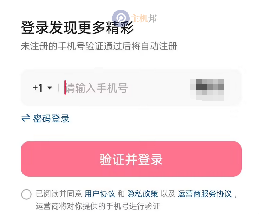 抖音TikTok可能真的要合區(qū)，國內版抖音已經開放國際用戶注冊了！