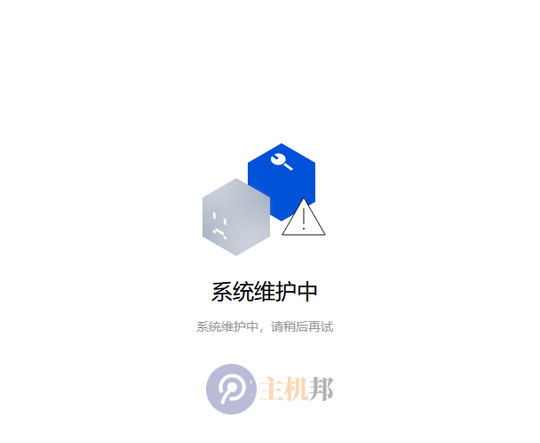 哪吒汽車官網(wǎng)已無法正常訪問，顯示“系統(tǒng)維護(hù)中”插圖