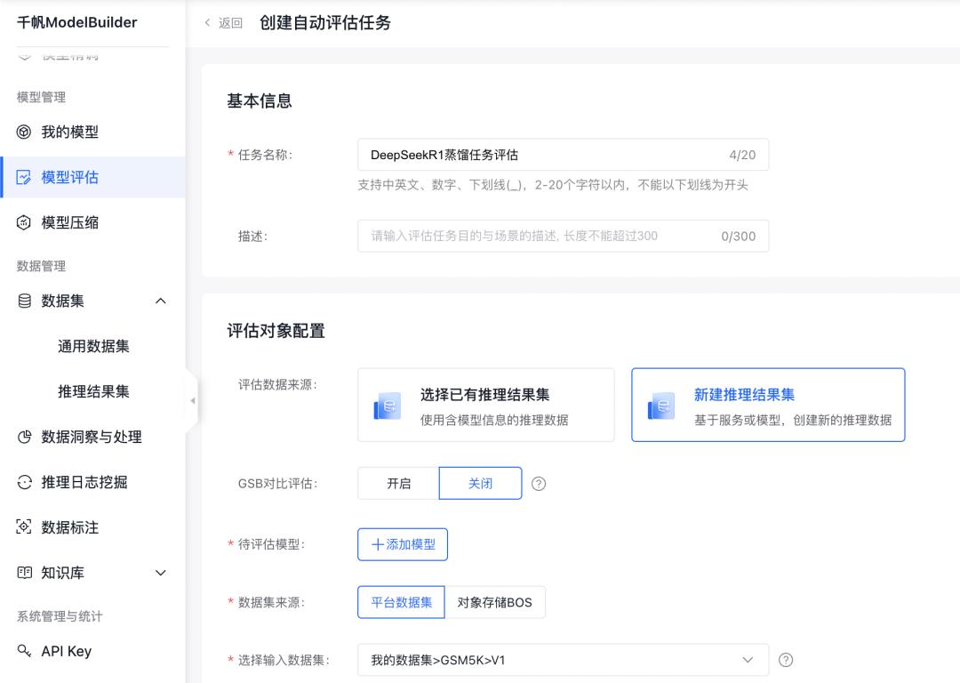 百度教你三步極速蒸餾DeepSeek R1，效果媲美OpenAI o3 mini！插圖9
