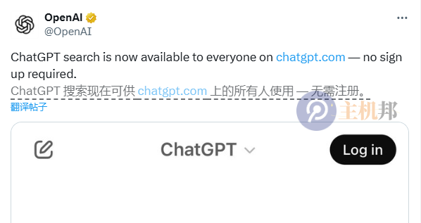 ChatGPT 搜索不再要求登錄，類似搜索引擎 用戶可輕松搜索