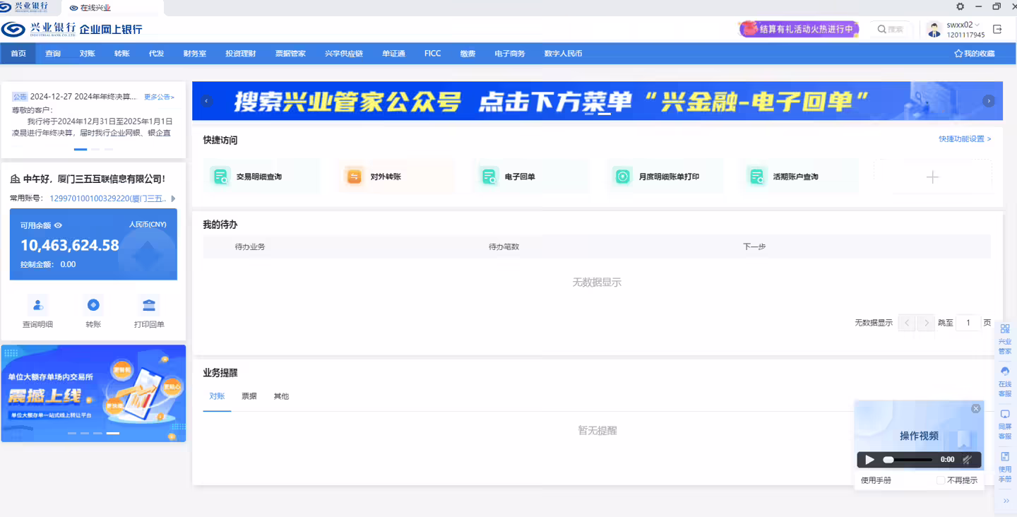 三五互聯(lián)又活了 新股東向公司賬戶注入 1000 萬元資金插圖1 三五互聯(lián)又活了 新股東向公司賬戶注入 1000 萬元資金插圖1