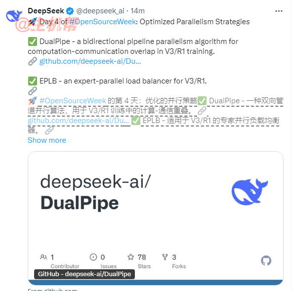 DeepSeek開源周第四日發(fā)布關鍵技術：優(yōu)化并行策略助力大模型高效訓練