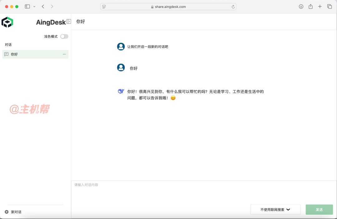 AingDesk：一鍵部署DeepSeek等上百款A(yù)I模型在自己電腦，開源免費無限制！插圖4
