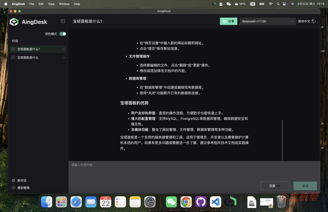 AingDesk：一鍵部署DeepSeek等上百款A(yù)I模型在自己電腦，開源免費無限制！插圖9