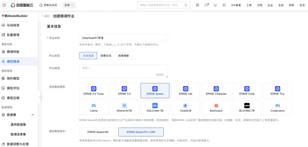 百度教你三步極速蒸餾DeepSeek R1，效果媲美OpenAI o3 mini！插圖7