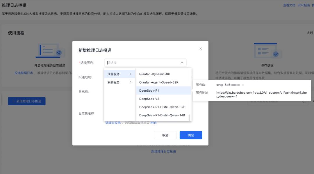 百度教你三步極速蒸餾DeepSeek R1，效果媲美OpenAI o3 mini！插圖5