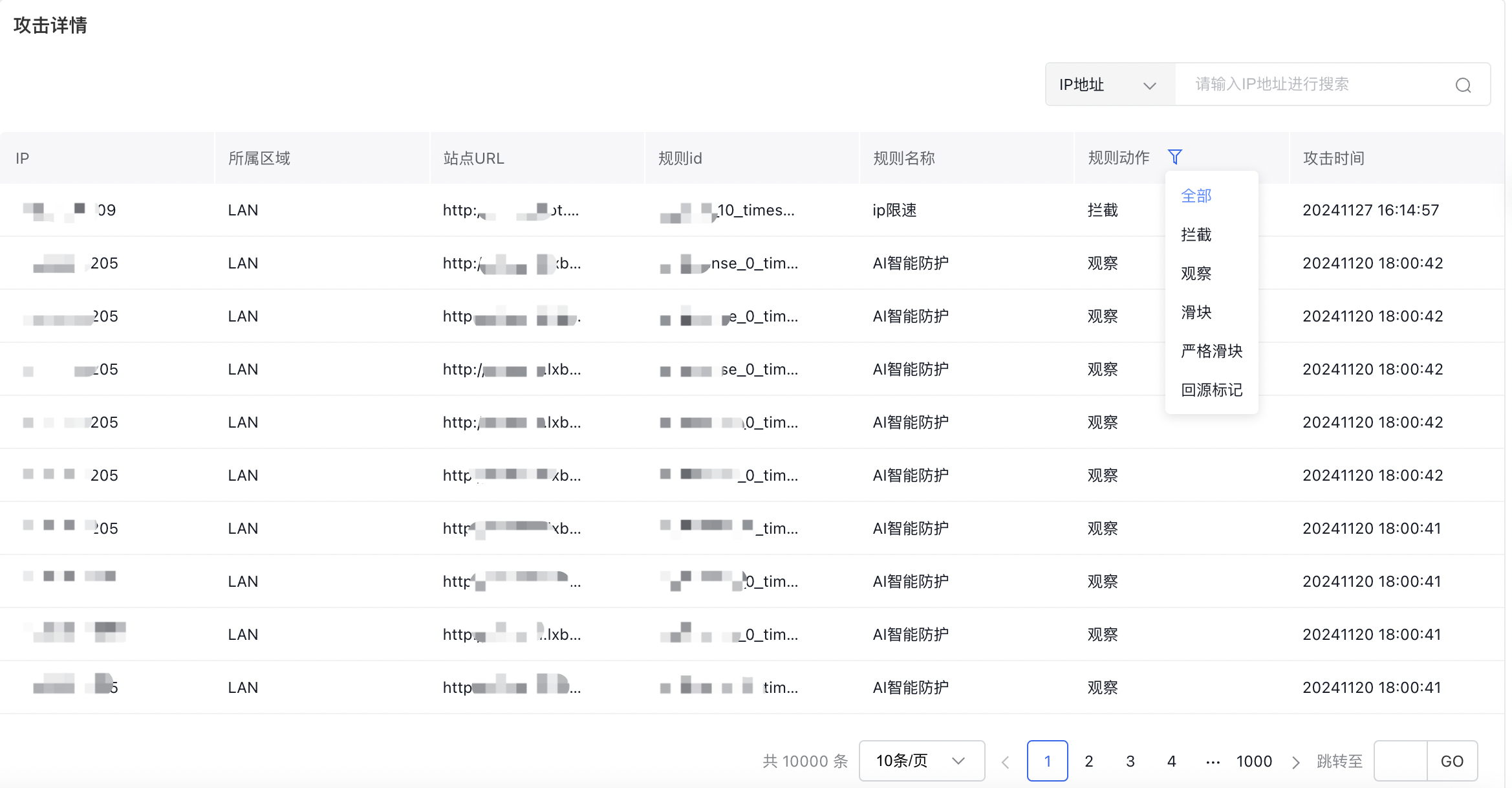 百度云防護 百度云Web應用防火墻WAF BOT 功能設置插圖9 百度云防護 百度云Web應用防火墻WAF BOT 功能設置插圖9