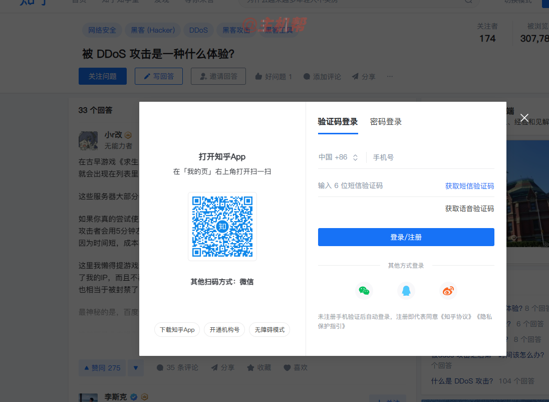 知乎又開放PC 網(wǎng)頁端可直接查看全文，不再強(qiáng)制用戶登錄