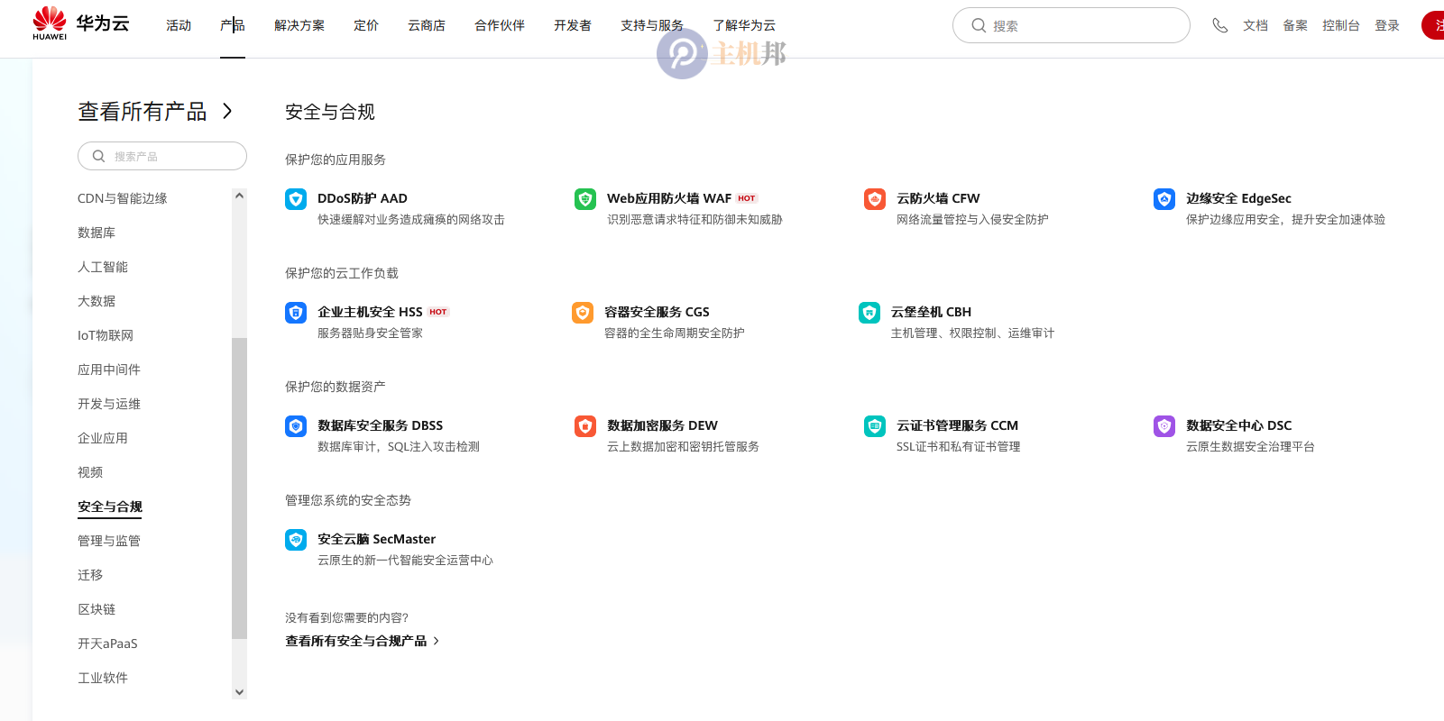果然是假的！中國紅客聯(lián)盟稱未收到任何來自 DeepSeek 求助請求，也從未與其有過任何形式合作插圖4