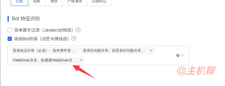 利用百度云防護(hù)企業(yè)版攔截CC攻擊、惡意爬蟲(chóng)、采集操作方法插圖8