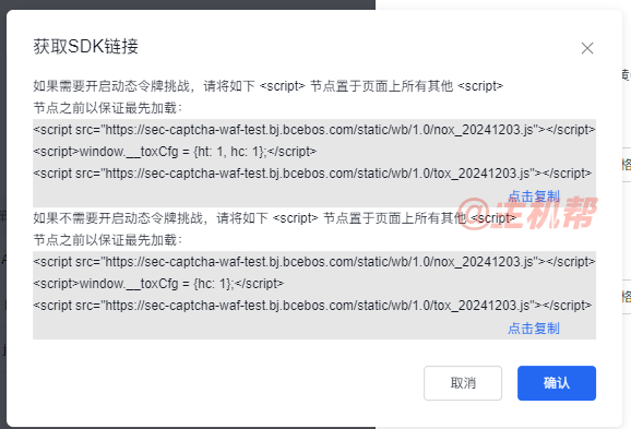 利用百度云防護(hù)企業(yè)版攔截CC攻擊、惡意爬蟲(chóng)、采集操作方法插圖9