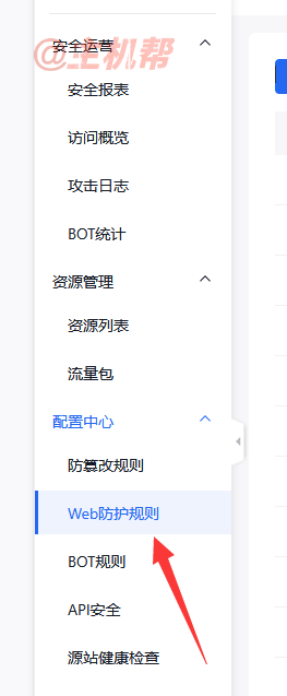 啟用百度云防護web防火墻后，網(wǎng)站上傳東西會被攔截解決辦法插圖1