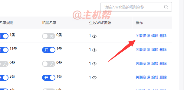 啟用百度云防護web防火墻后，網(wǎng)站上傳東西會被攔截解決辦法插圖5