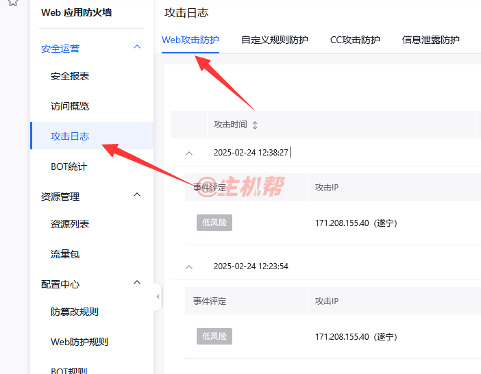 啟用百度云防護web防火墻后，網(wǎng)站上傳東西會被攔截解決辦法插圖6