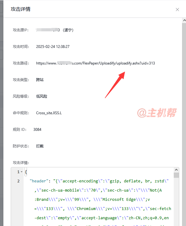 啟用百度云防護web防火墻后，網(wǎng)站上傳東西會被攔截解決辦法插圖8