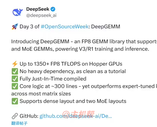 DeepSeek開源周重磅更新：DeepGemm矩陣庫革新AI算力，F(xiàn)P8性能狂飆1350 TFLOPS