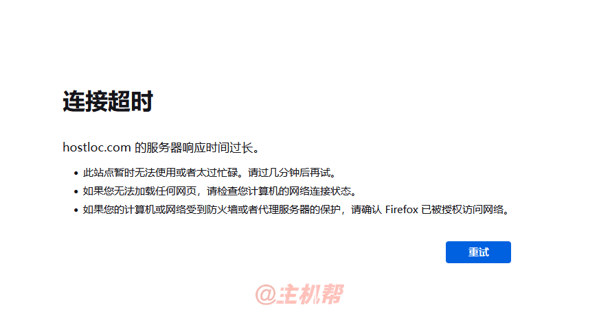 全球主機(jī)論壇hostloc又被墻了插圖 全球主機(jī)論壇hostloc又被墻了插圖